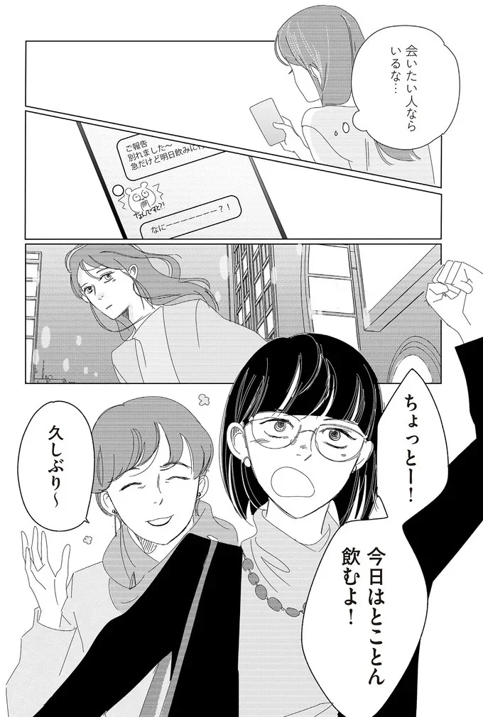 会いたい人ならいるな…