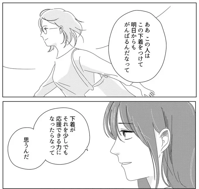 少しでも応援できる力になったらなって思うんだ