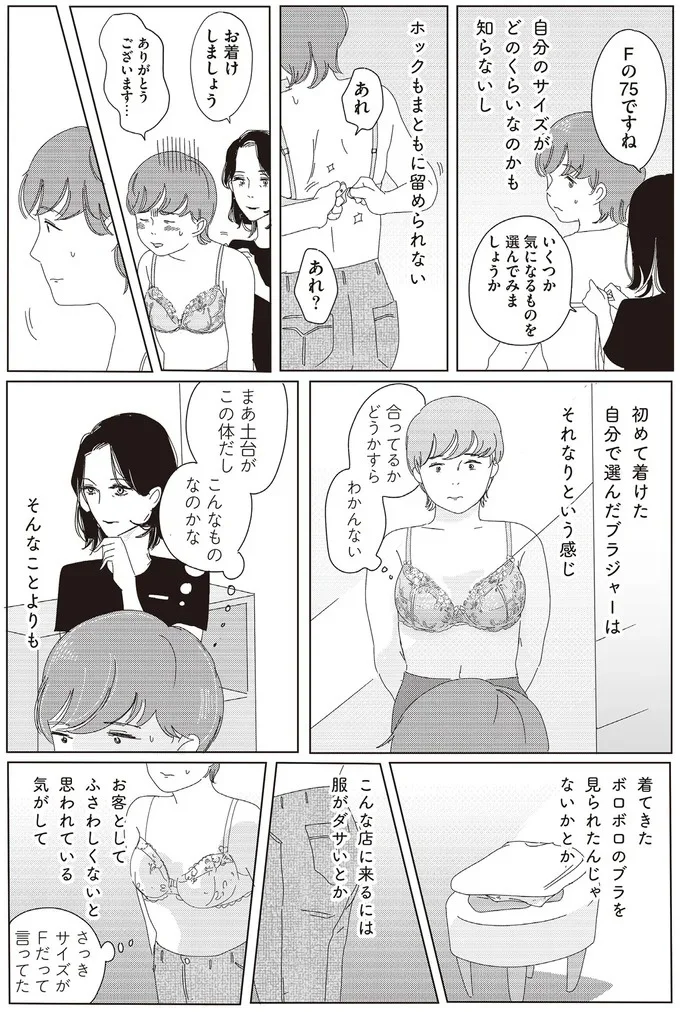 合ってるかどうかすらわかんない