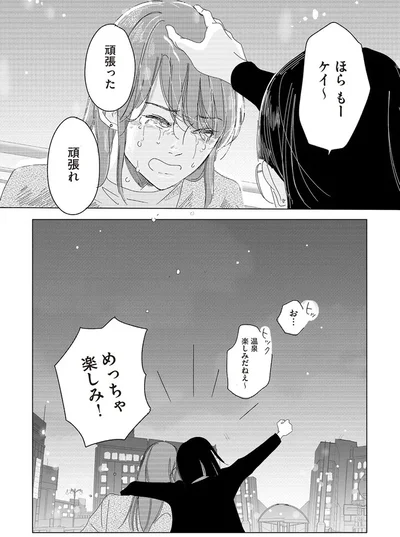 めっちゃ楽しみ！