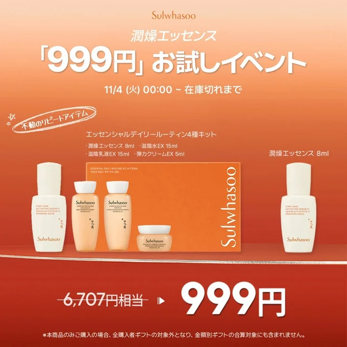 お試しイベントキット