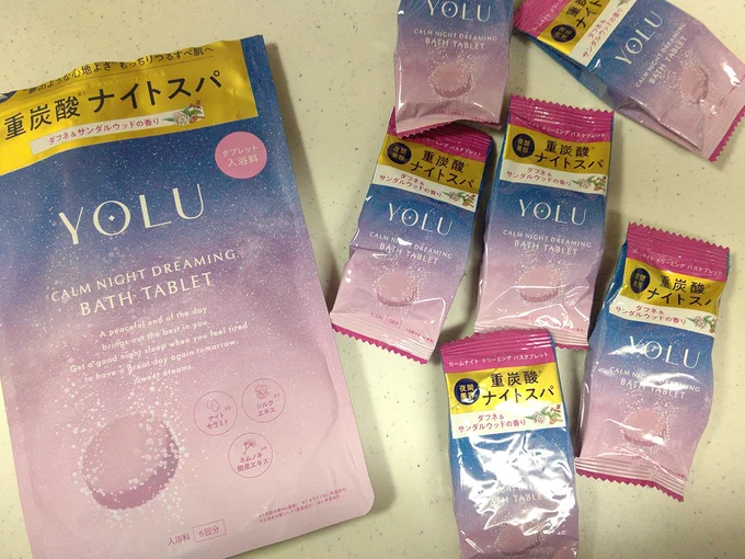体が内側からぽかぽか、香りにも癒される、YOLUのバスタブレット