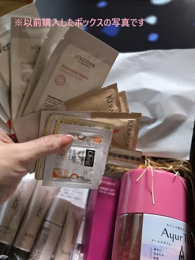 編集Yが以前購入した中身。かなりぎっしり入っていました。現品もあり、旅行にもぴったりなサンプルも豊富。