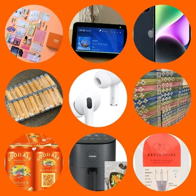 【最新】Amazonブラックフライデー2025買うべき神アイテム142選と”トクする攻略法”【先行セール開催中】