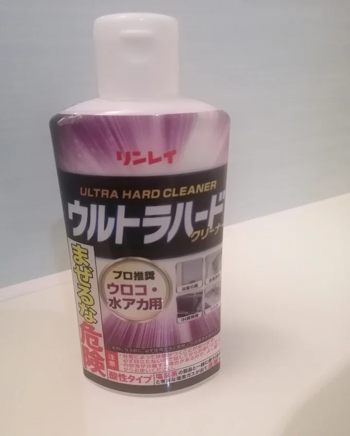 リンレイウルトラハードクリーナーウロコ水アカ用