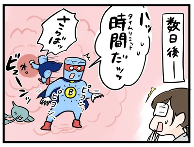 ビフィズス菌は数日〜1週間ほどで体外へ