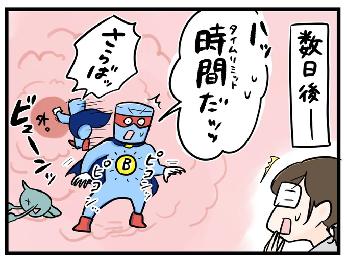 ビフィズス菌は数日〜1週間ほどで体外へ