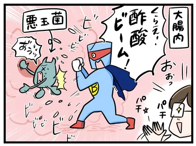 おなかの悪玉菌を「酢酸」ビームで退治！