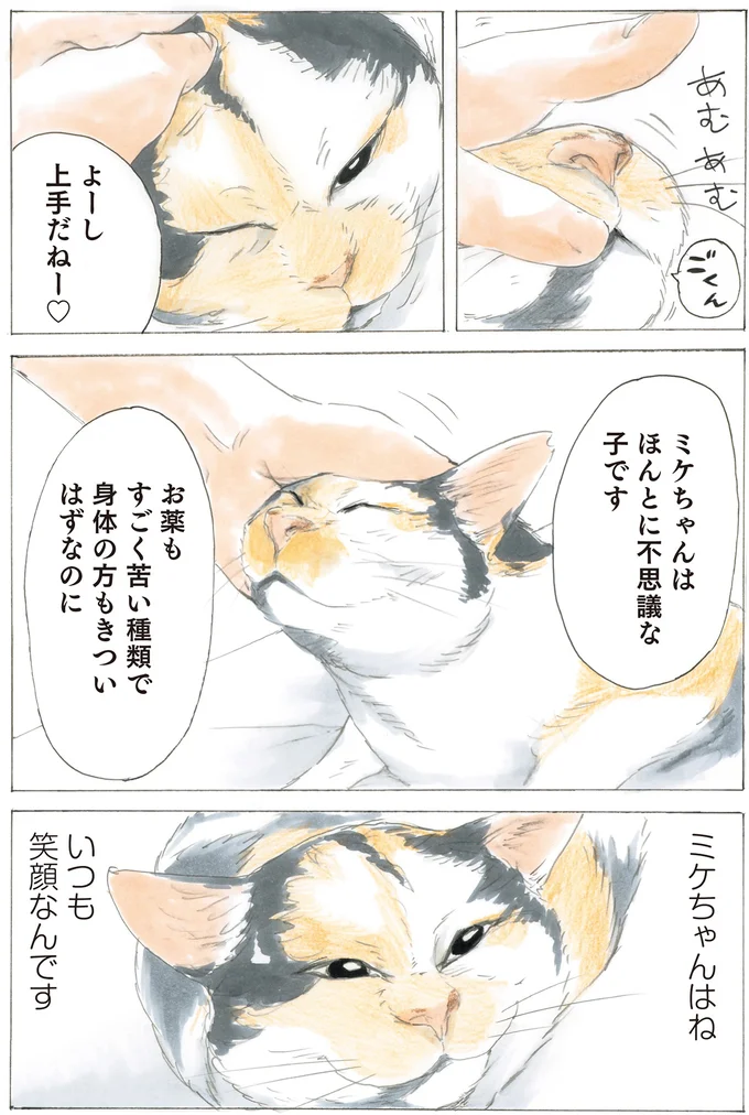 いつも笑顔なんです