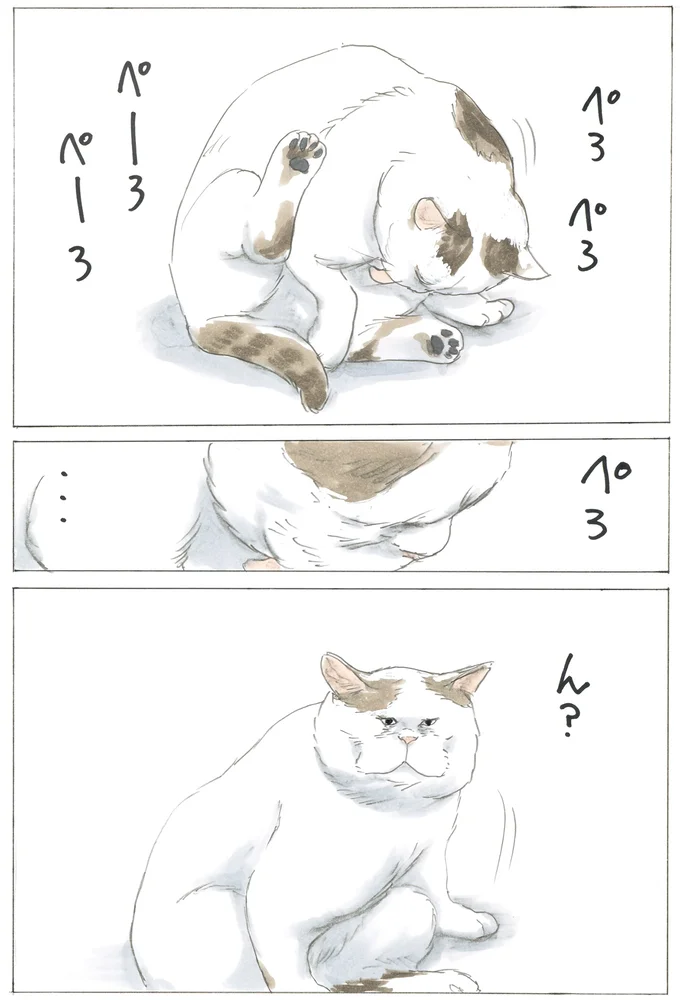 『続 ミケちゃんとやすらぎさん』より