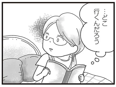 …どこ行くんだろう