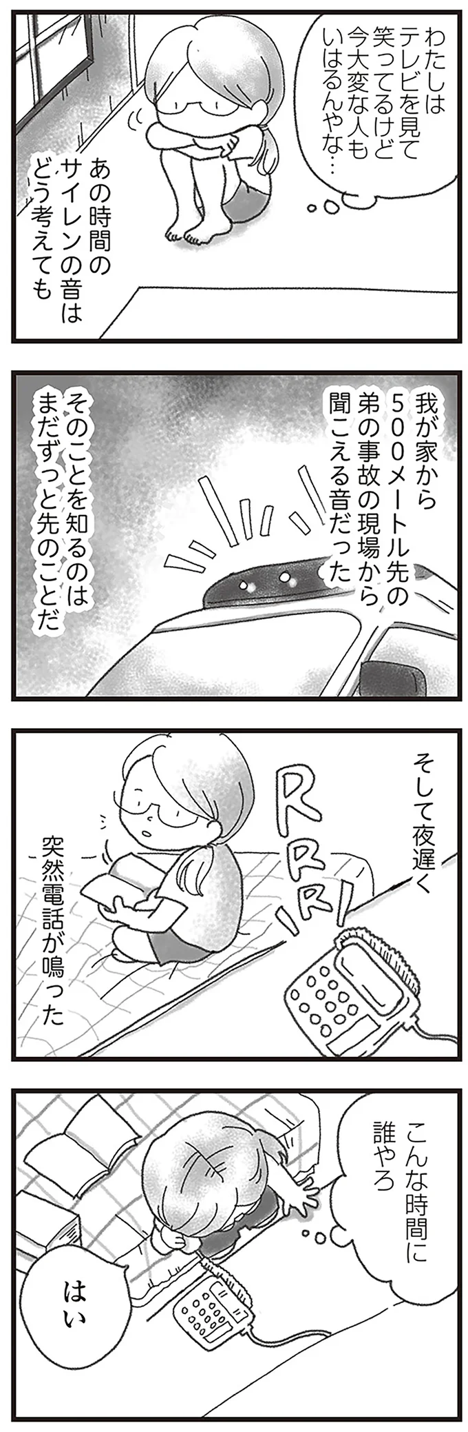 あの時間のサイレンの音
