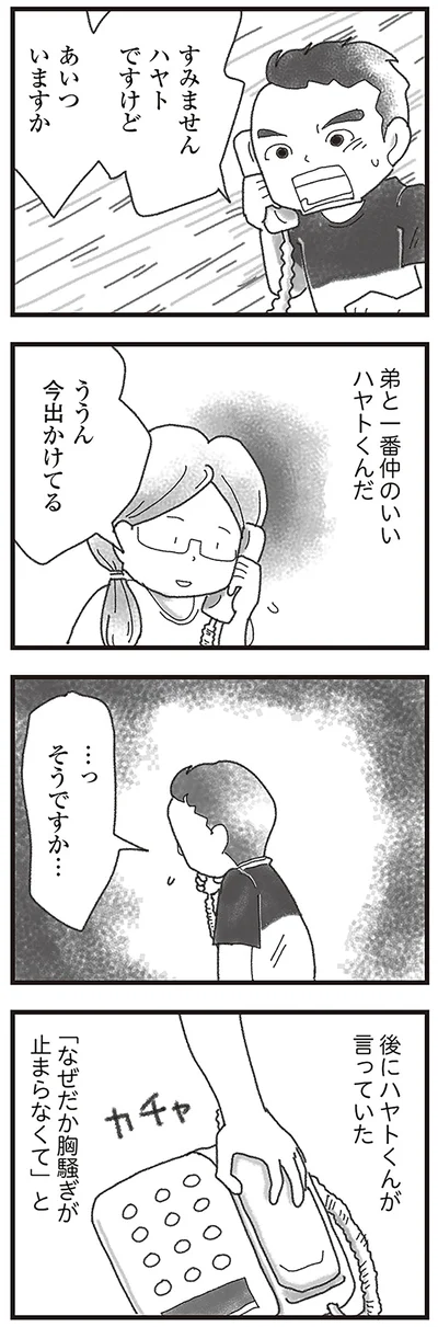 今出かけてる