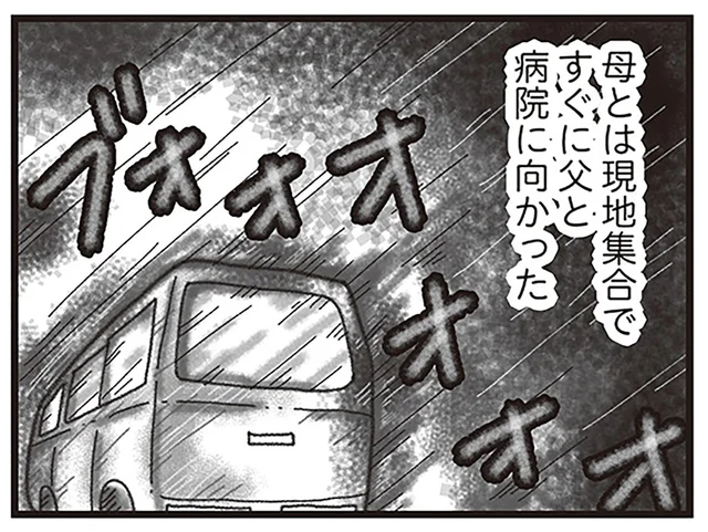 まだ生きてるんだと思ってた。病院に着いたとき、弟はすでに息を引き取っていて／16歳で帰らなくなった弟（3）