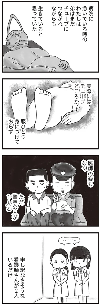 服ひとつ身につけておらず