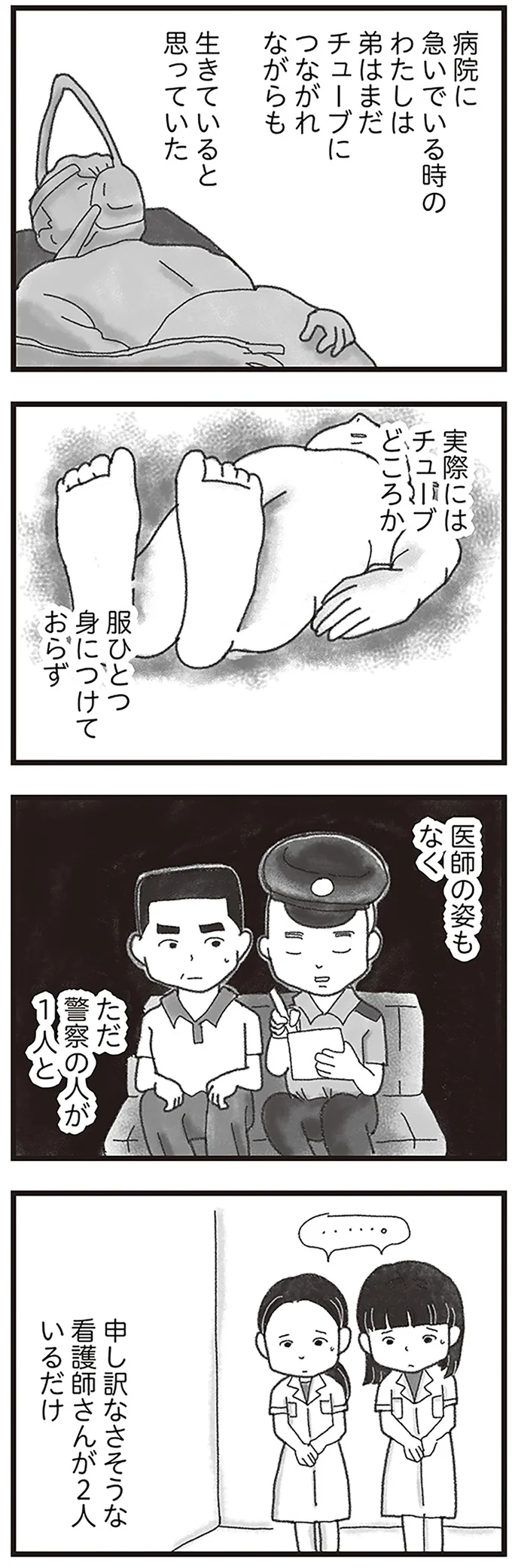 服ひとつ身につけておらず