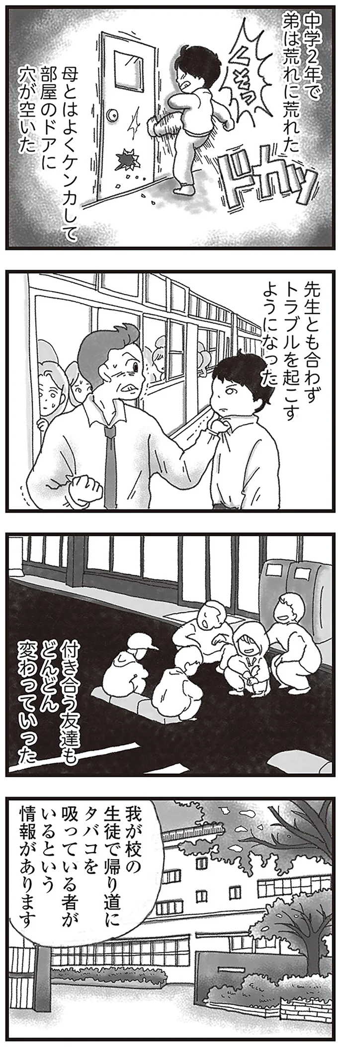 先生とも合わず