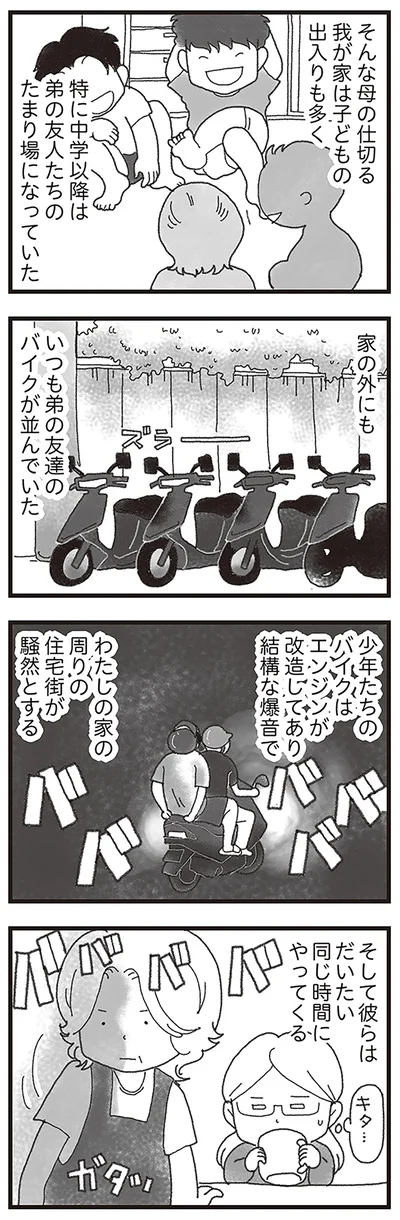 たまり場になっていた