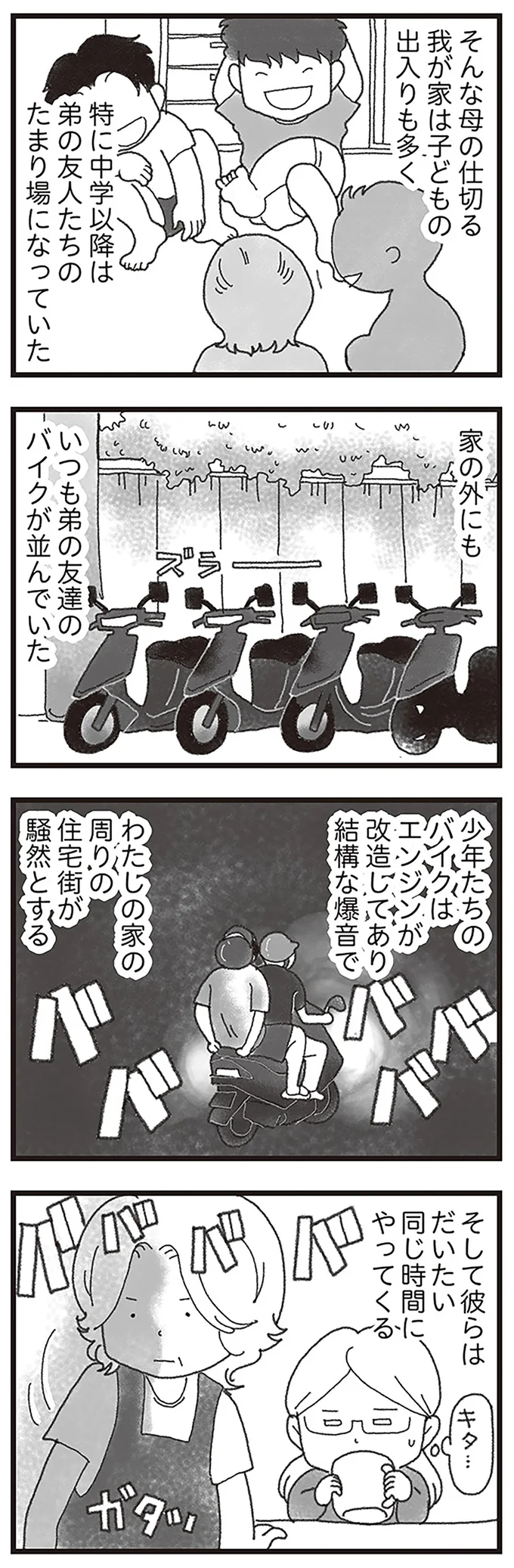 たまり場になっていた