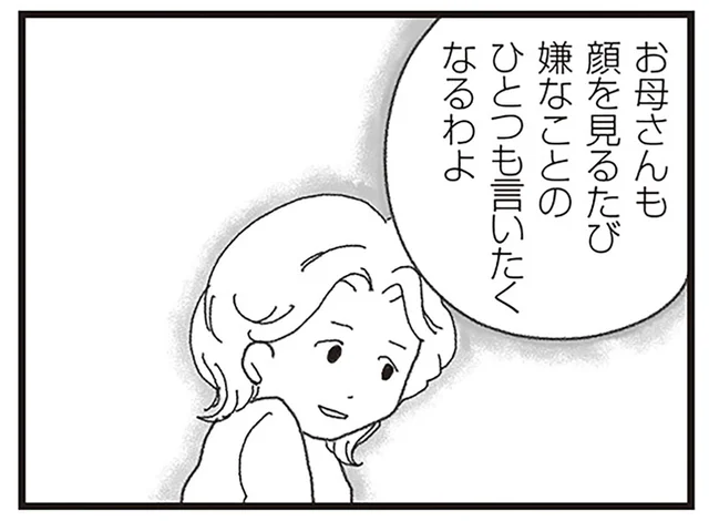 「私の弟を返してください」加害者の青年を責めそうになる娘への母の言葉は／16歳で帰らなくなった弟（8）