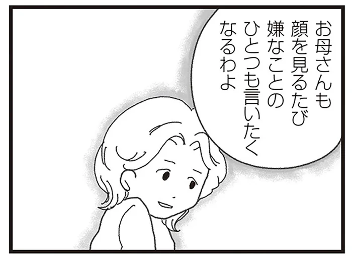 「私の弟を返してください」加害者の青年を責めそうになる娘への母の言葉は／16歳で帰らなくなった弟（8）