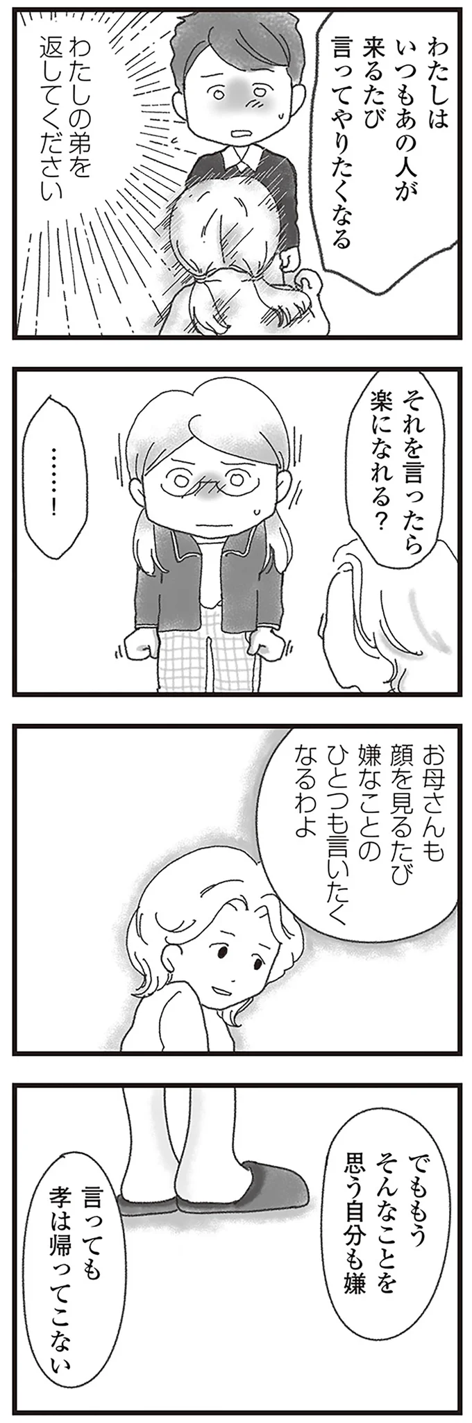 楽になれる？