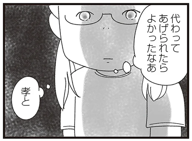 「代わってあげられたらよかったなあ」大勢の人が参列した弟の通夜／16歳で帰らなくなった弟（9）