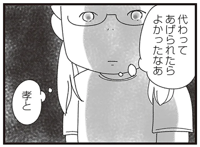 「代わってあげられたらよかったなあ」大勢の人が参列した弟の通夜／16歳で帰らなくなった弟（9）