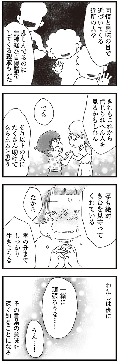 たくさん助けてもらえると思う