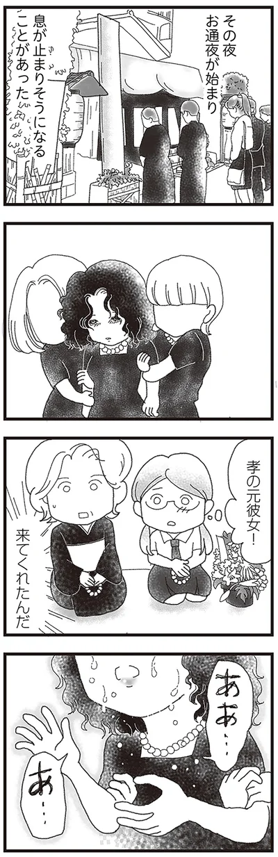 来てくれたんだ