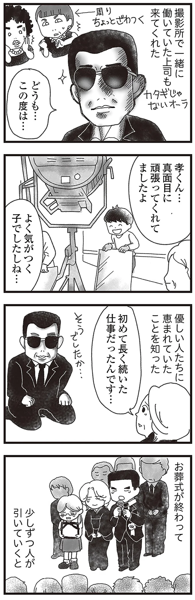 真面目に頑張ってくれてましたよ