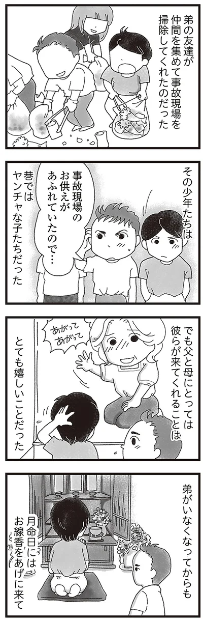 彼らが来てくれることは