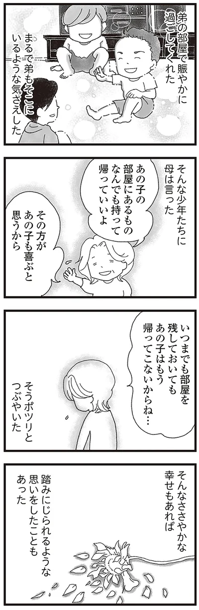 あの子も喜ぶと思うから