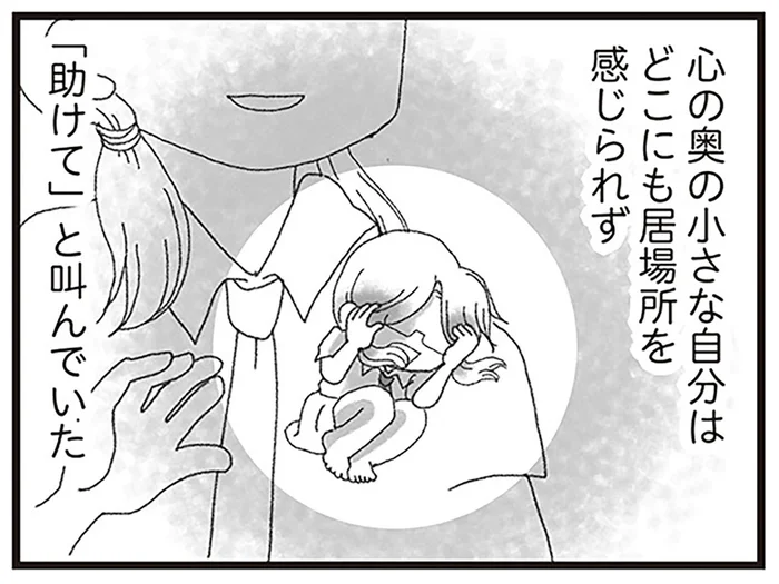 「助けて」弟が亡くなった後、徐々に精神のバランスを崩していった姉／16歳で帰らなくなった弟（13）