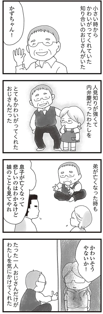 娘のことも見てやれ