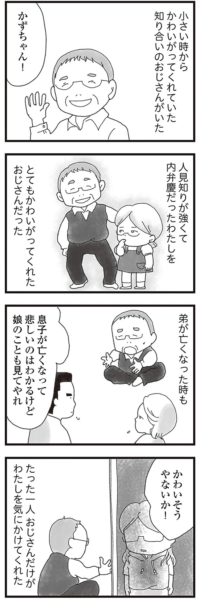 娘のことも見てやれ