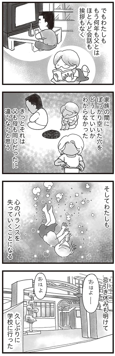 忌引き休みも明けて