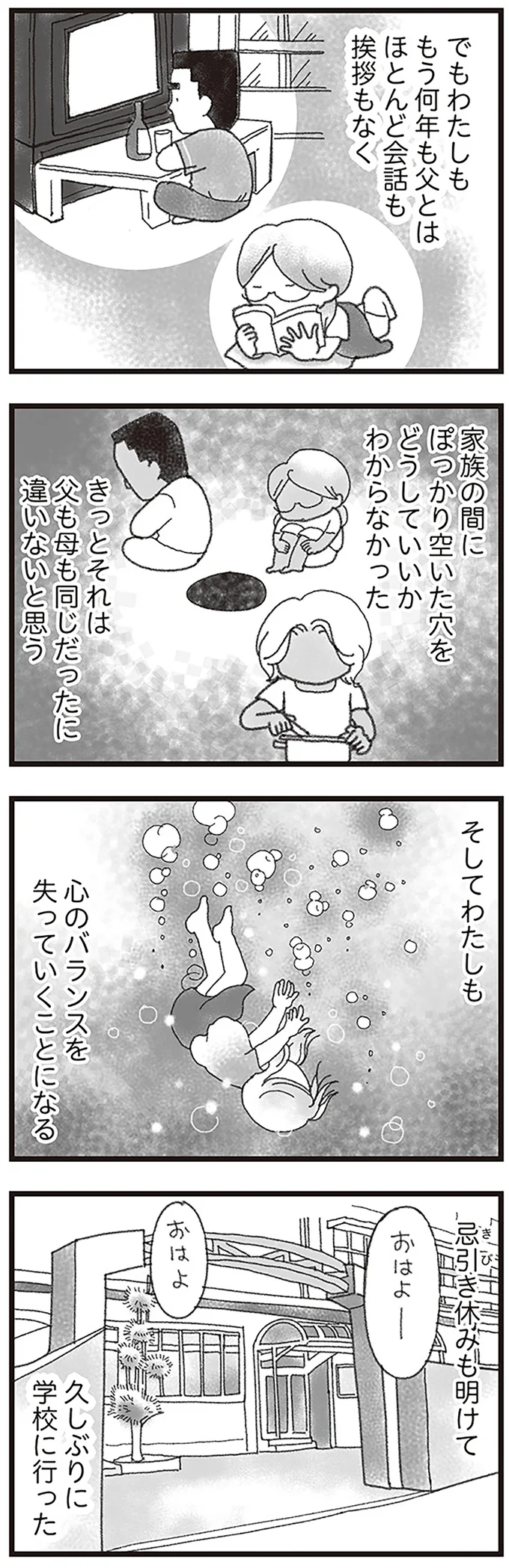 忌引き休みも明けて