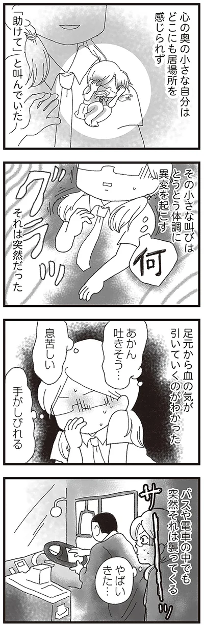 それは突然だった