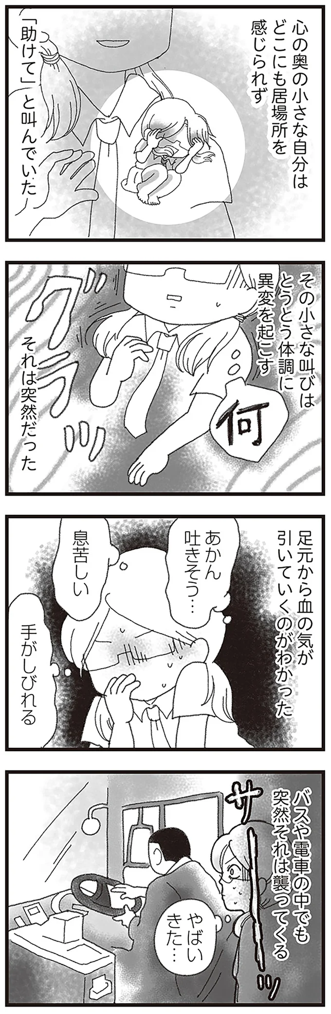 それは突然だった