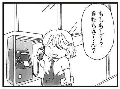 友人からの電話