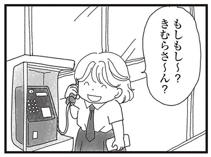 友人からの電話