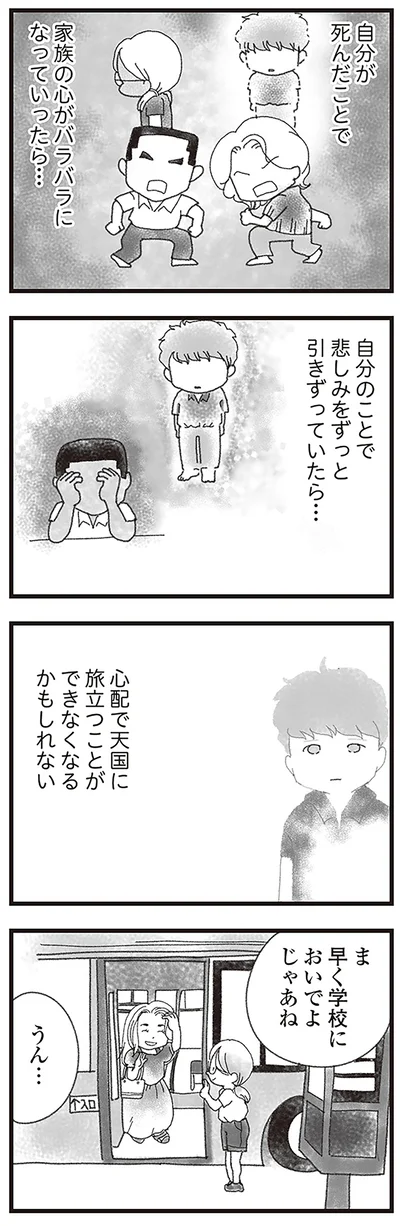 旅立つことができなくなるかもしれない