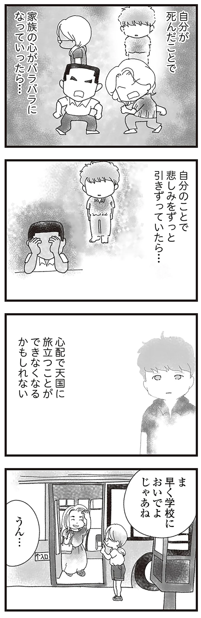 旅立つことができなくなるかもしれない