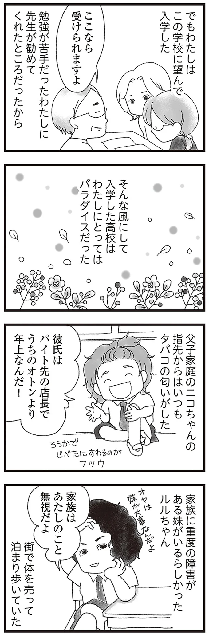 ここなら受けられますよ