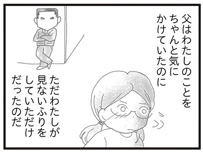 支えてくれていた父