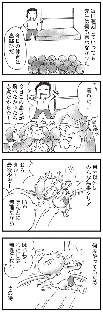 ほんとに無理だから