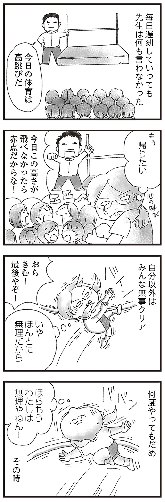 ほんとに無理だから