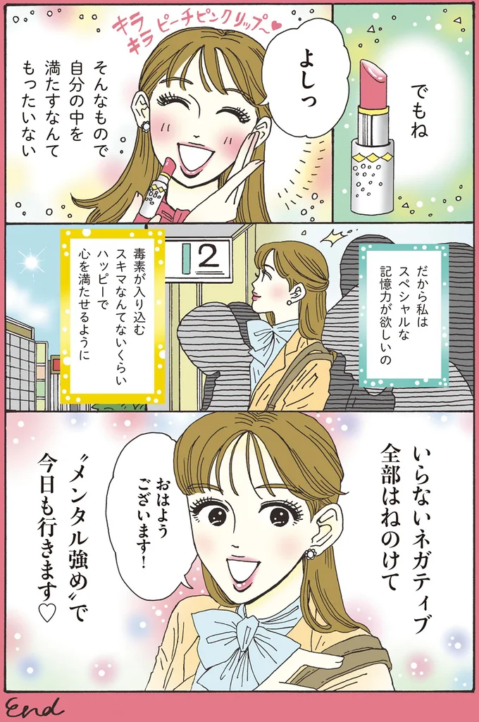 ハッピーで心を満たせるように