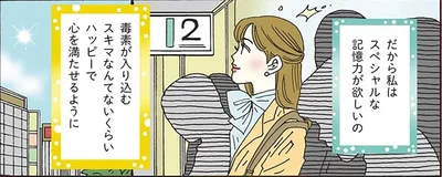 ネガティブよりハッピーで心を満たしたい。白川さんのやさしい決意